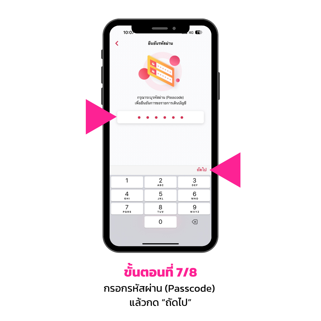 บริการ Dstatement 7 Rv1