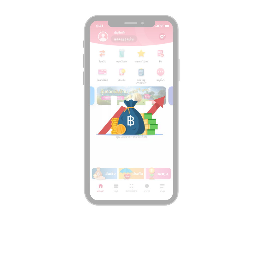 บริการด้านการลงทุน