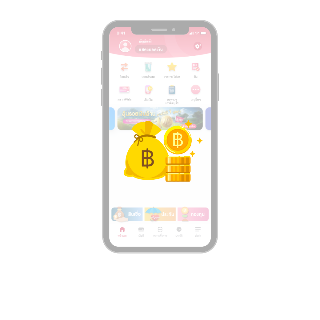 บริการด้านการเงิน