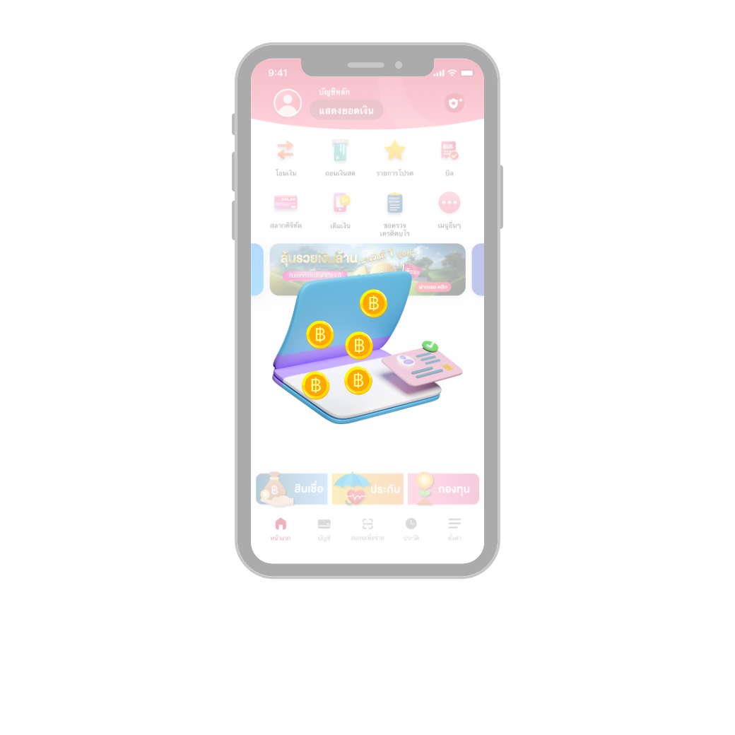 บริการด้านบัญชี