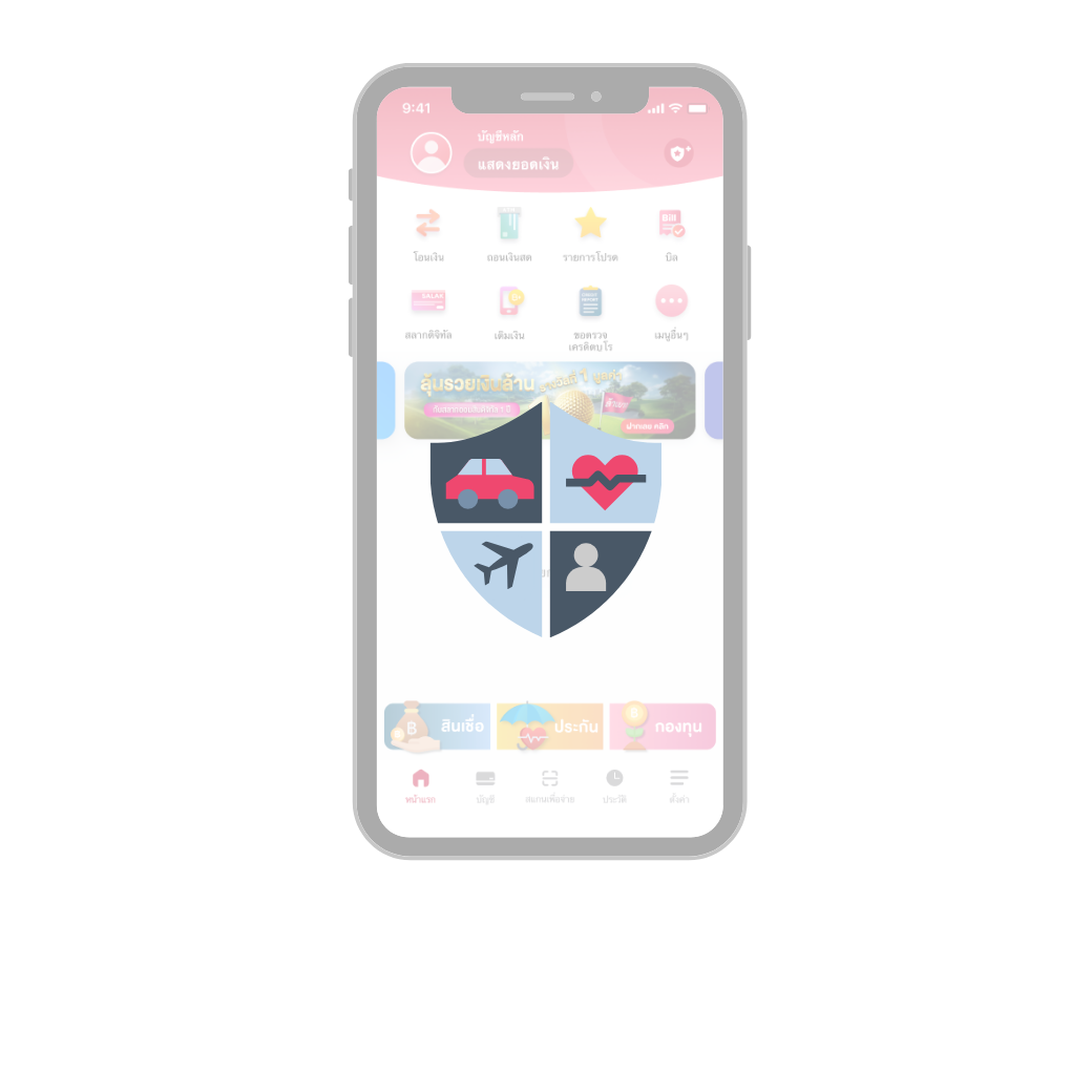 บริการด้านประกัน