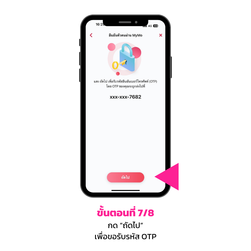บริการยืนยันตัวตนด้วย Mymo7