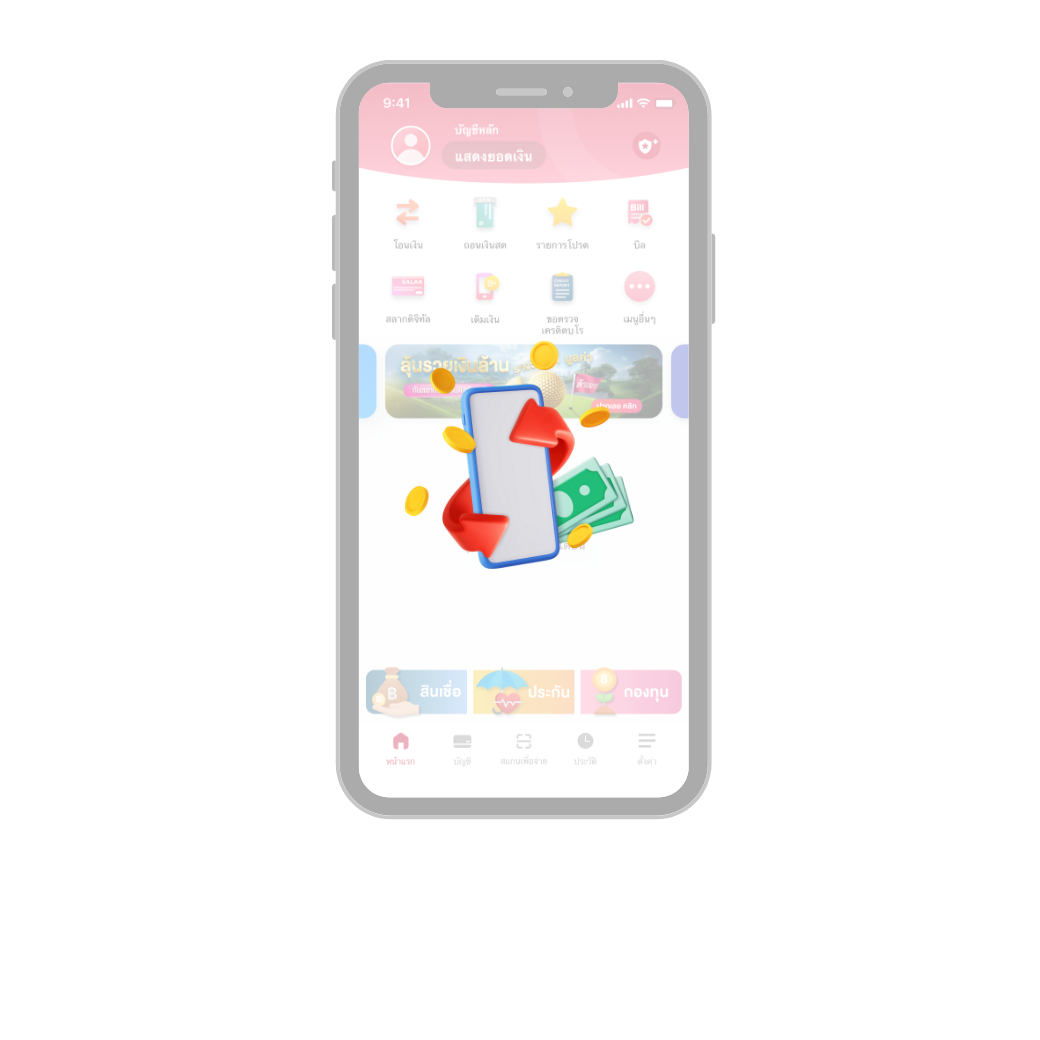 บริการอื่นๆ