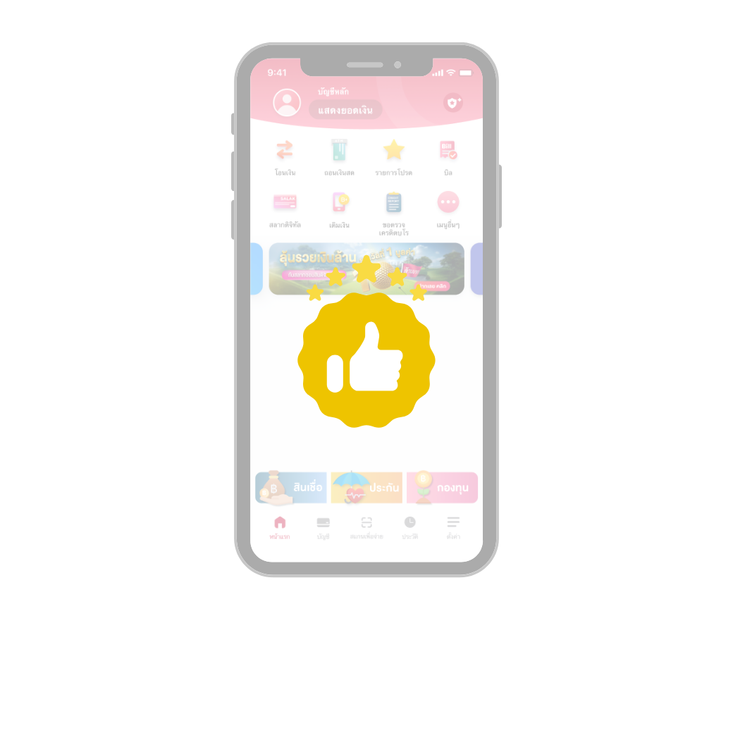 บริการแนะนำ