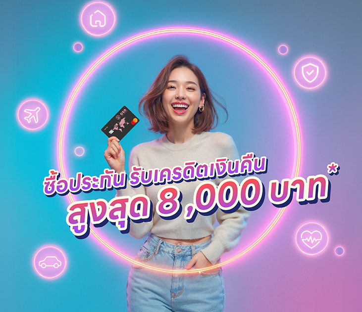 ประกัน Creat