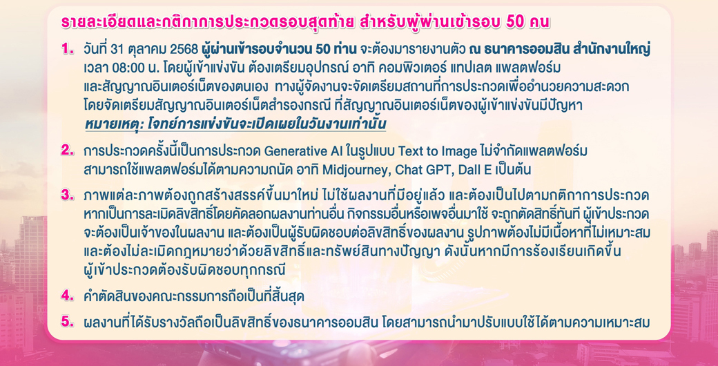 รายละเอียด