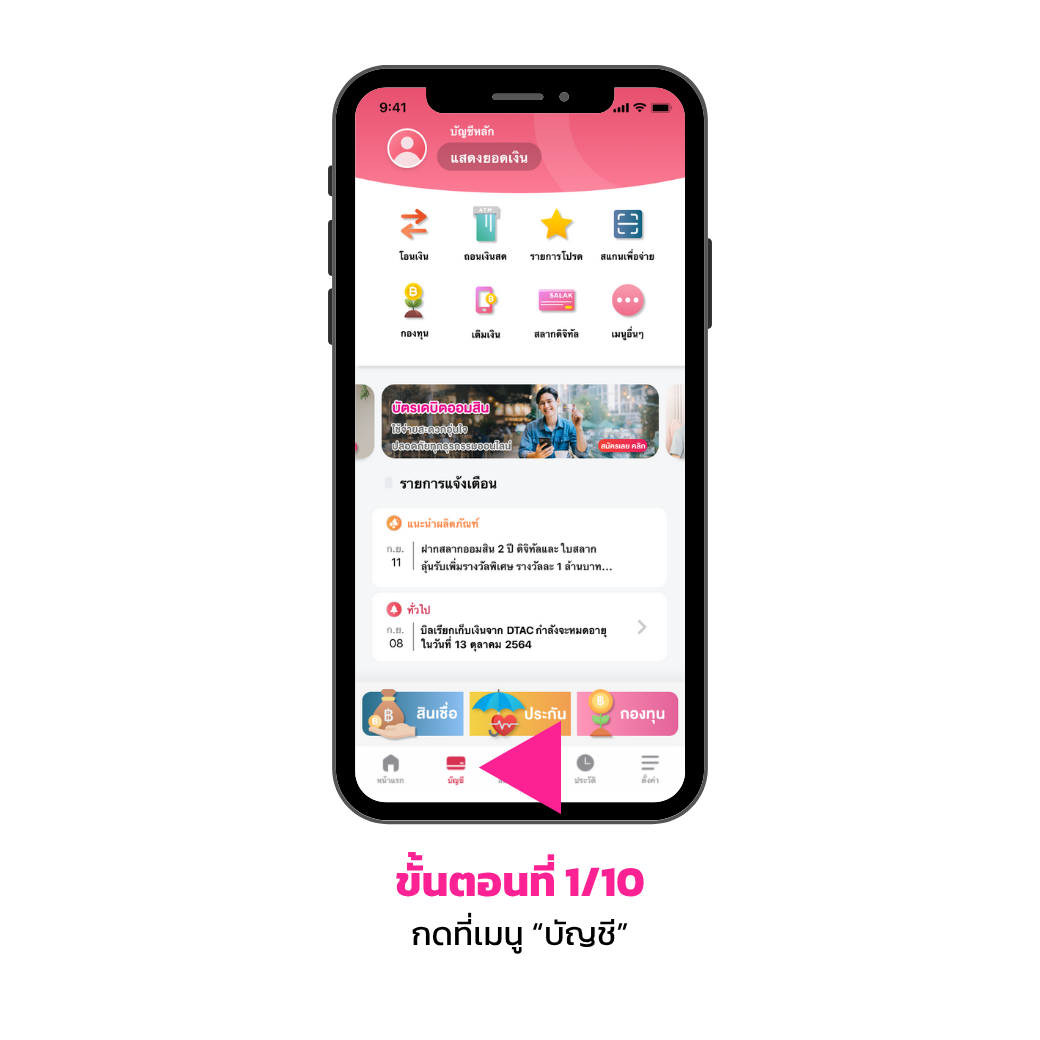 สมัครบัตรเดบิตธนาคารออมสิน1 Rv1