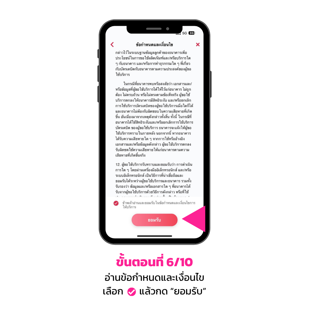 สมัครบัตรเดบิตธนาคารออมสิน6