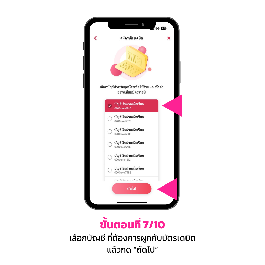 สมัครบัตรเดบิตธนาคารออมสิน7 Rv1