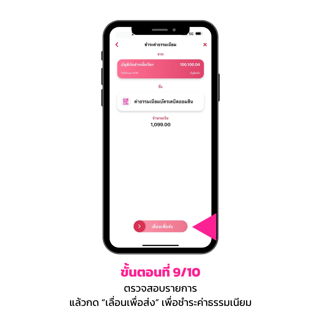 สมัครบัตรเดบิตธนาคารออมสิน9 Rv1