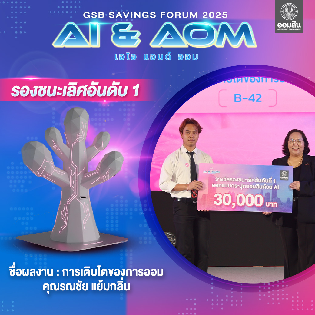 อันดับ 2