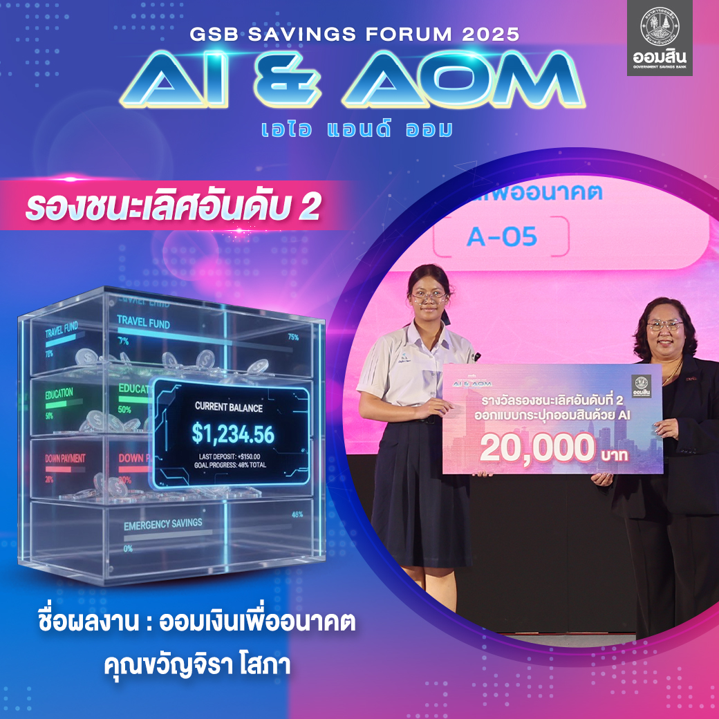 อันดับ 3