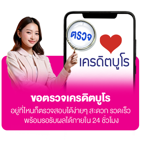 เครดิจบูโร (2)