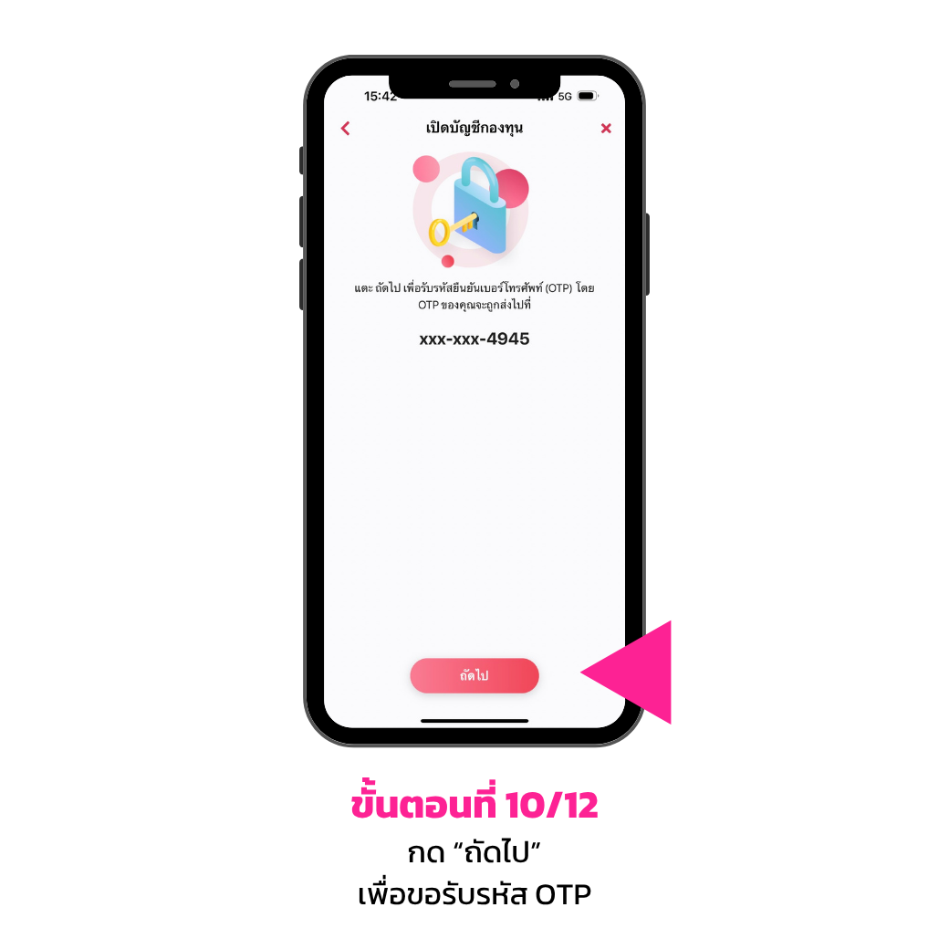 เปิดบัญชีกองทุนรวม (myfund) 10
