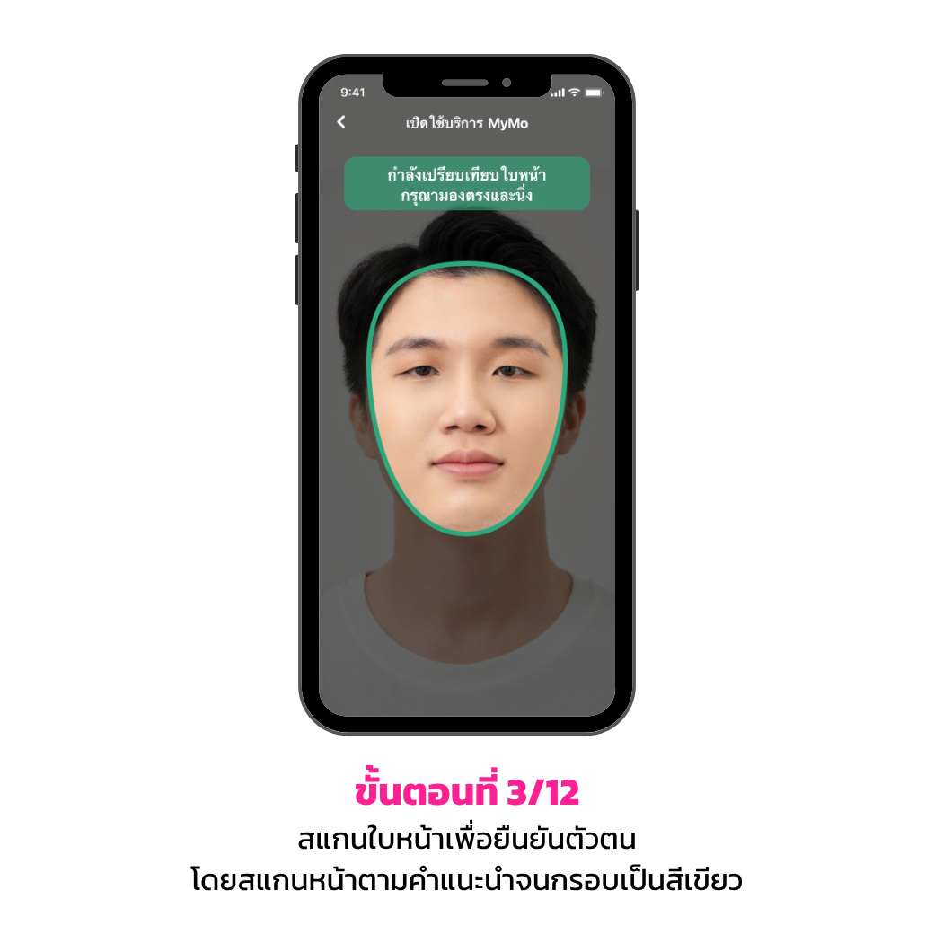 เปิดบัญชีกองทุนรวม (myfund)3