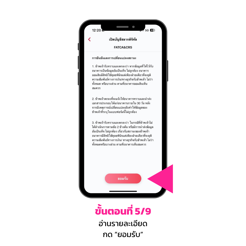 เปิดบัญชีสลากออมสินพิเศษดิจิทัลด้วยตนเอง5