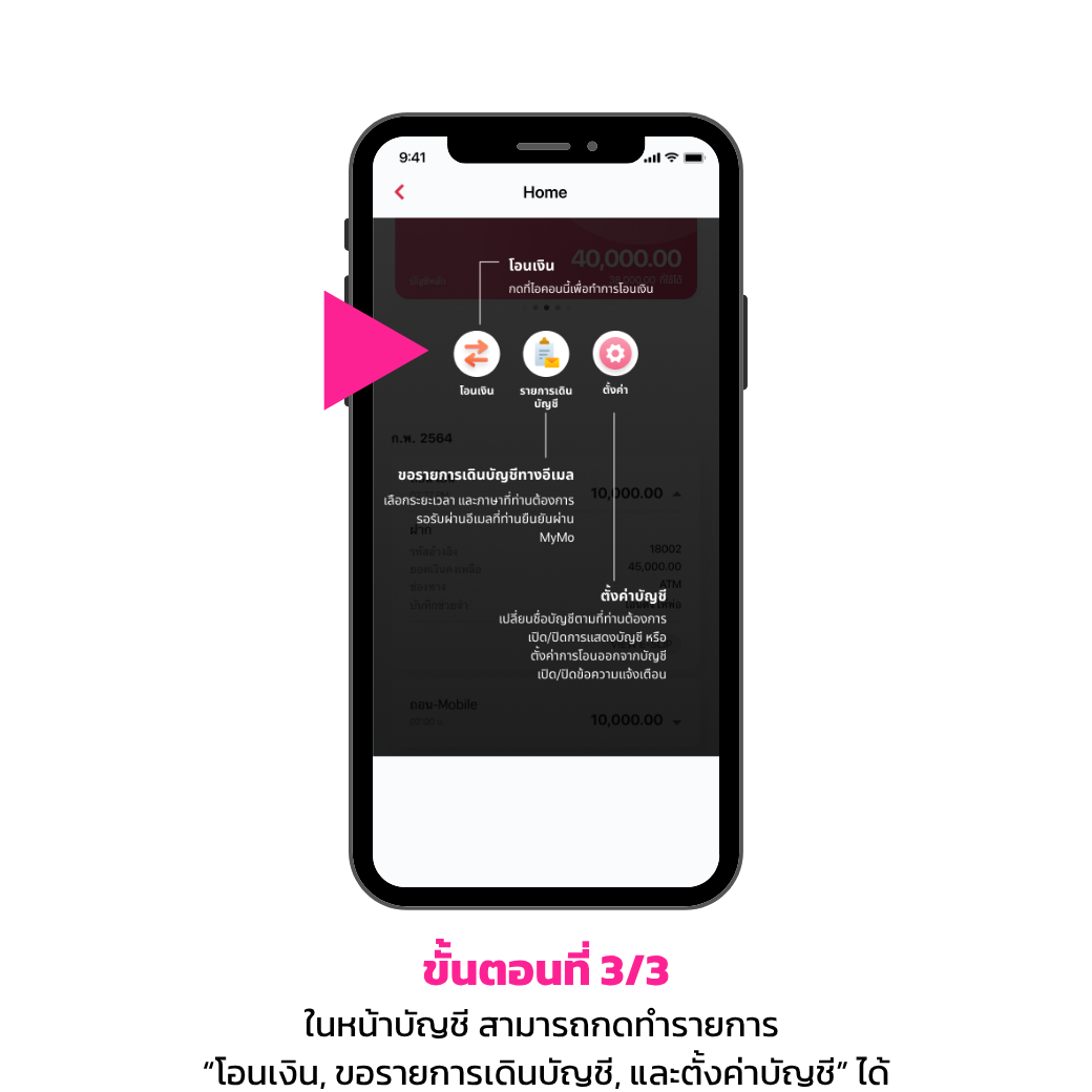 เมนูลัด3