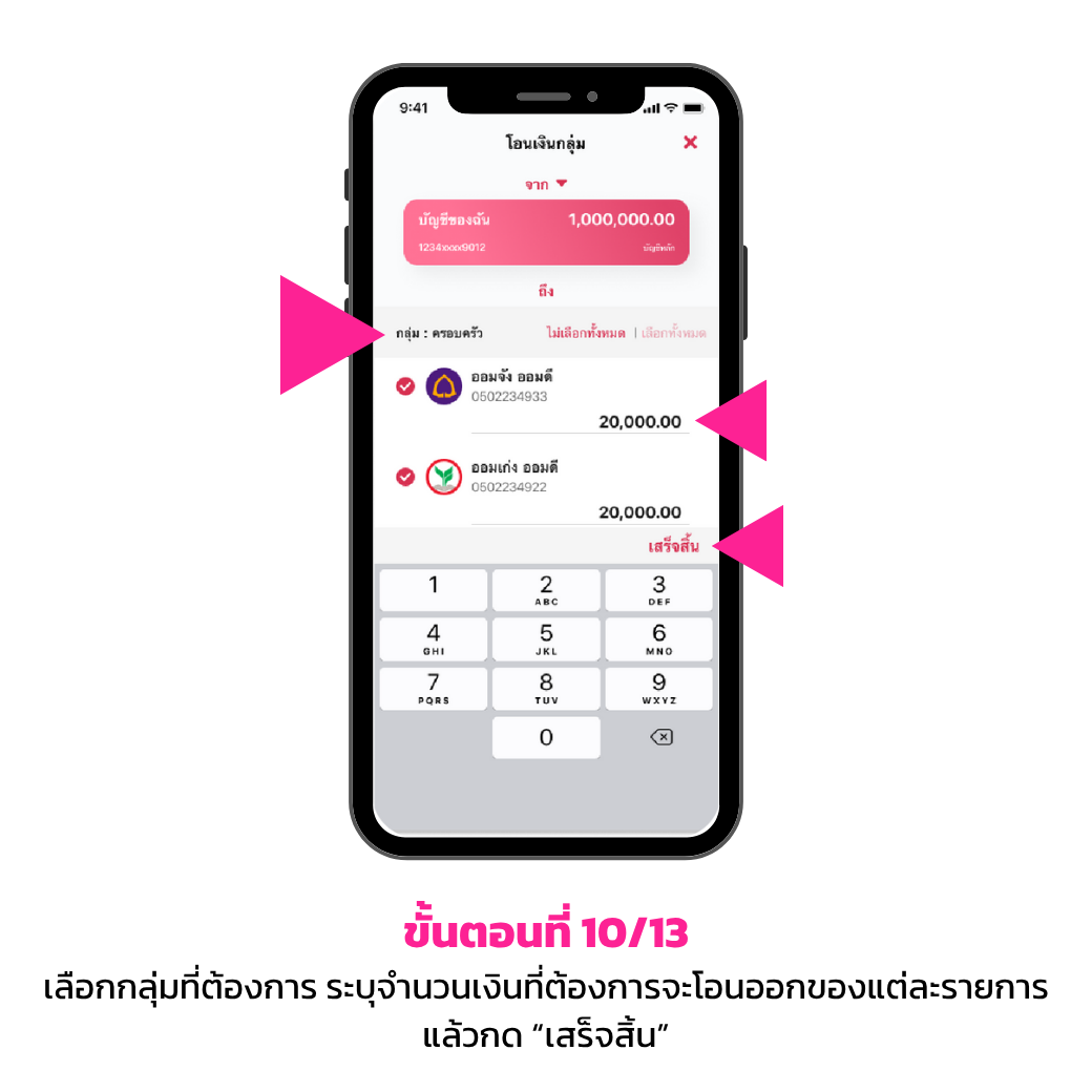 โอนเงินกลุ่ม10 Rv1