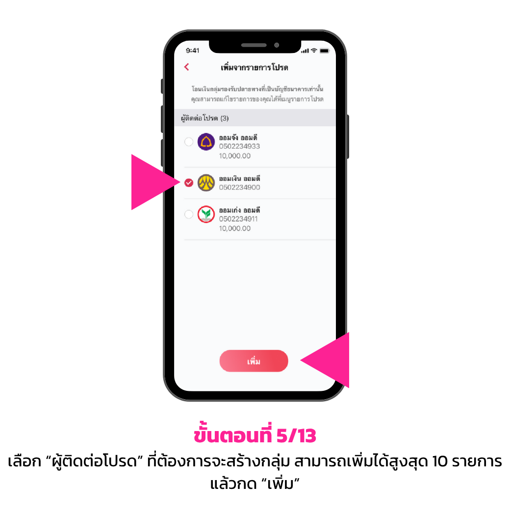 โอนเงินกลุ่ม5 Rv1