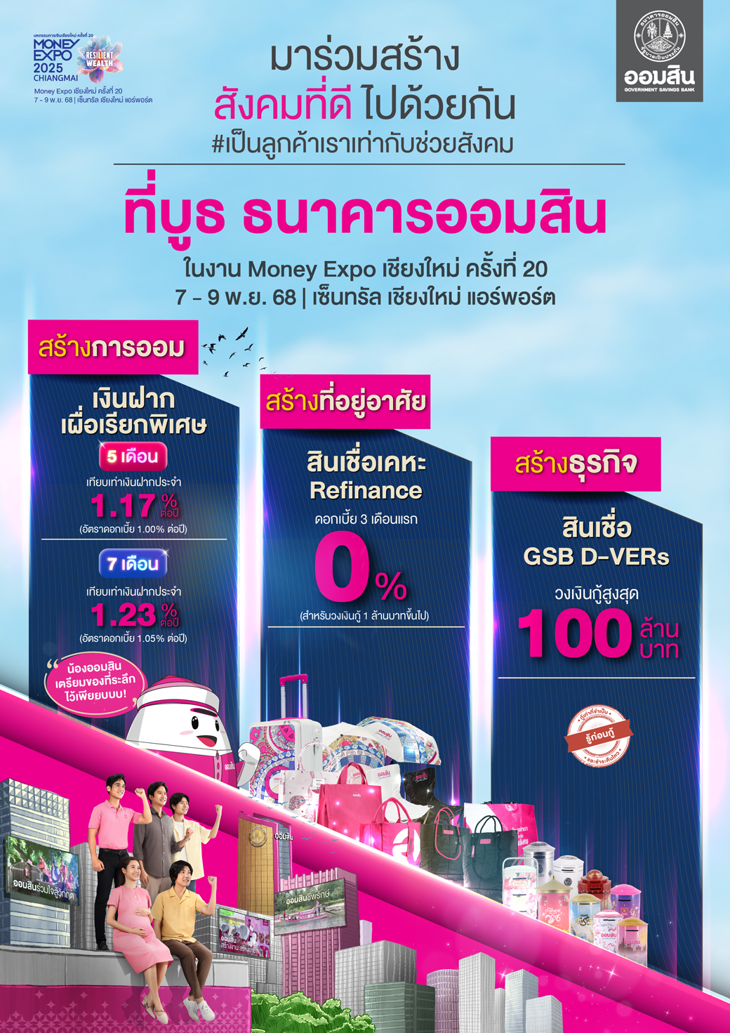 01 Me Chiangmai Cover 2