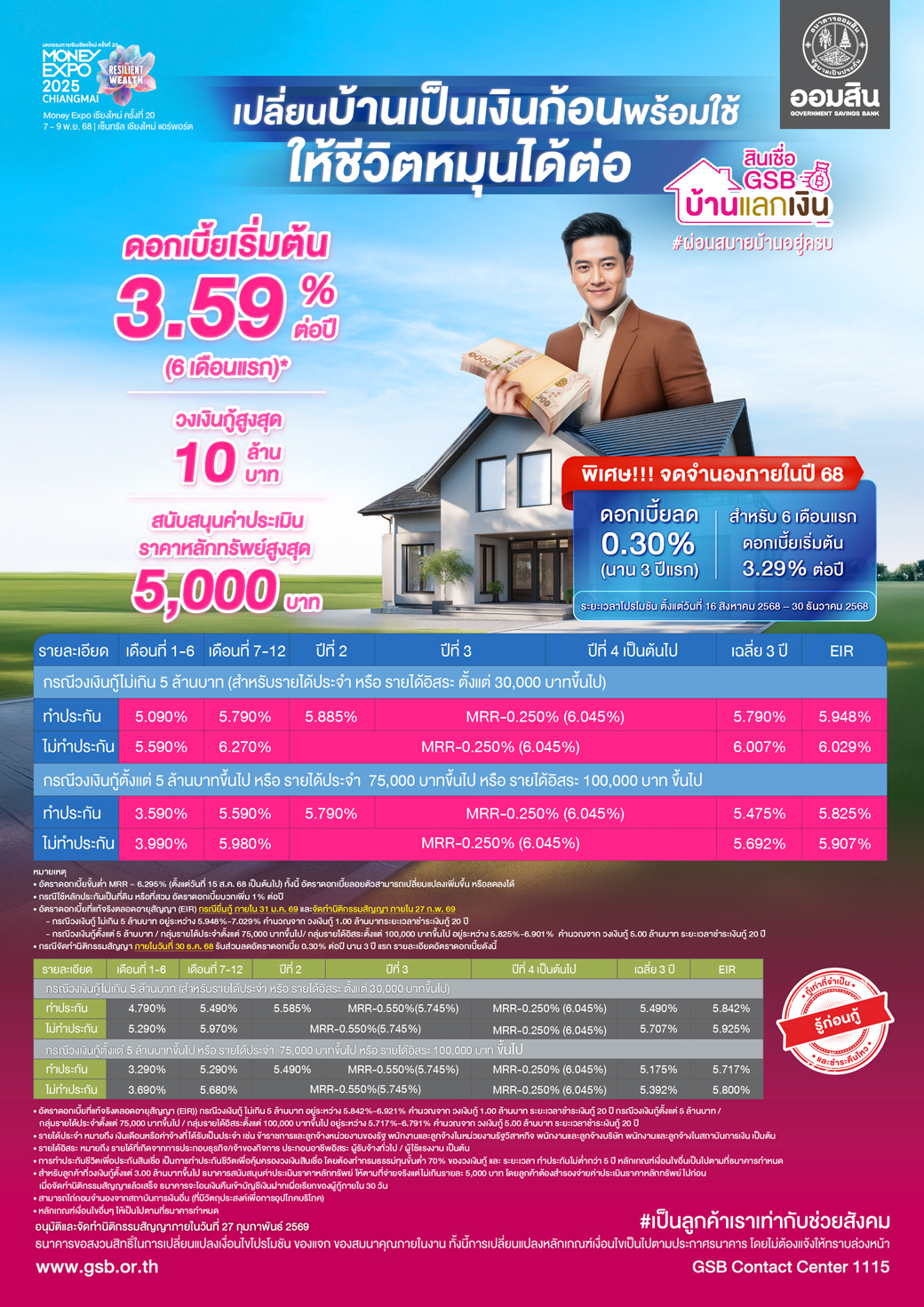 01 Me Chiangmai Cover 8