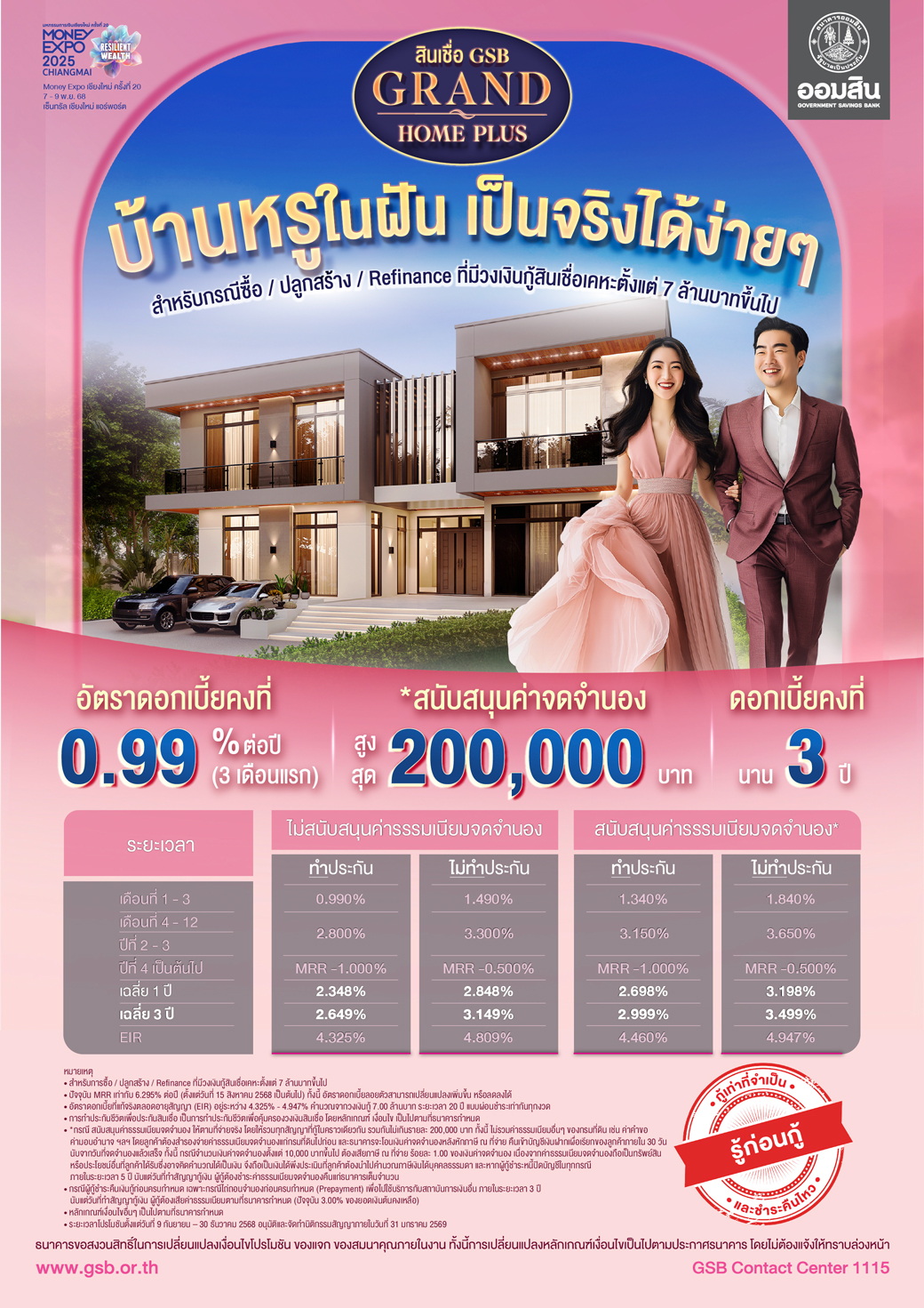 01 Me Chiangmai Cover 9