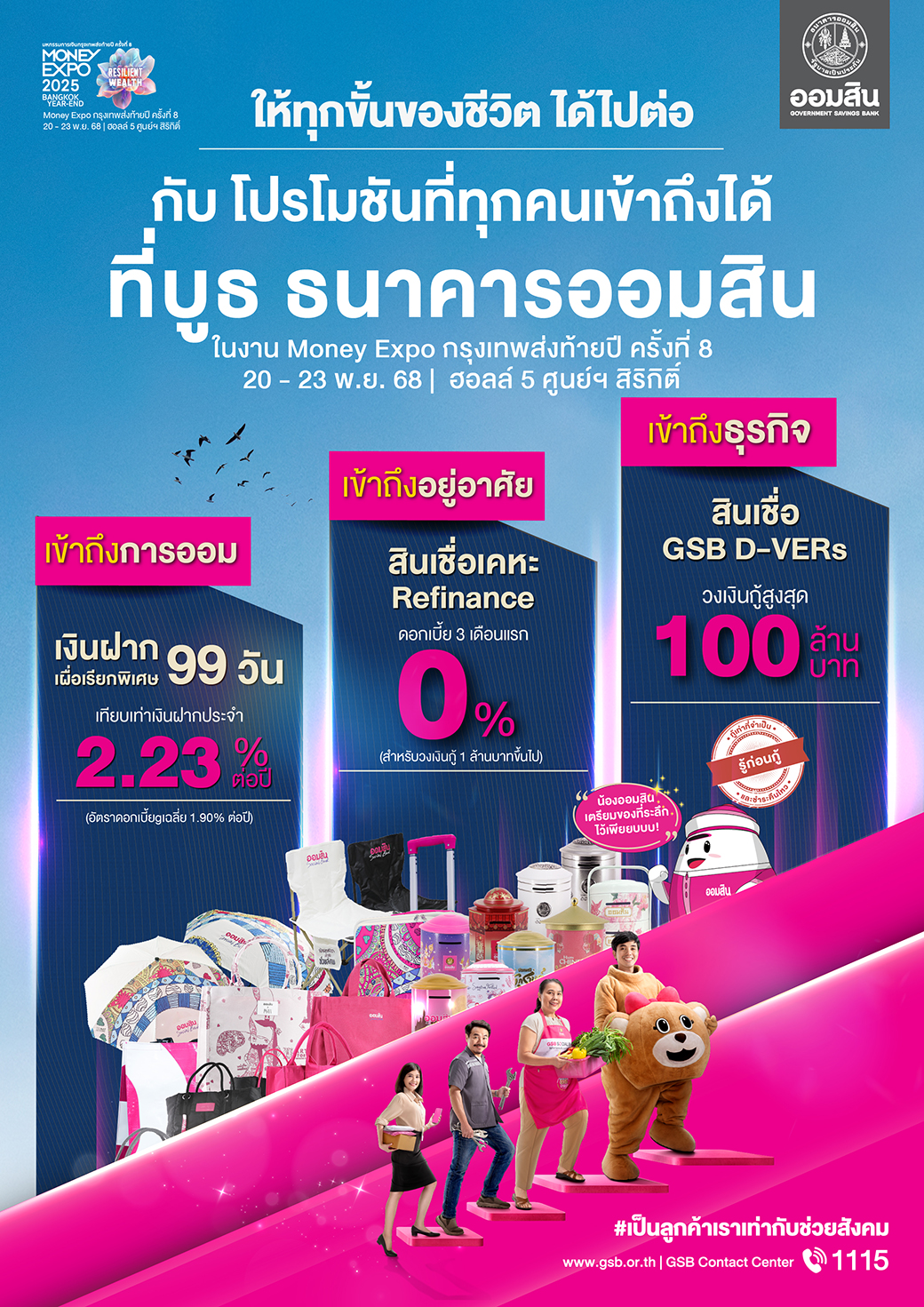 02 Me Chiangmai Hilight