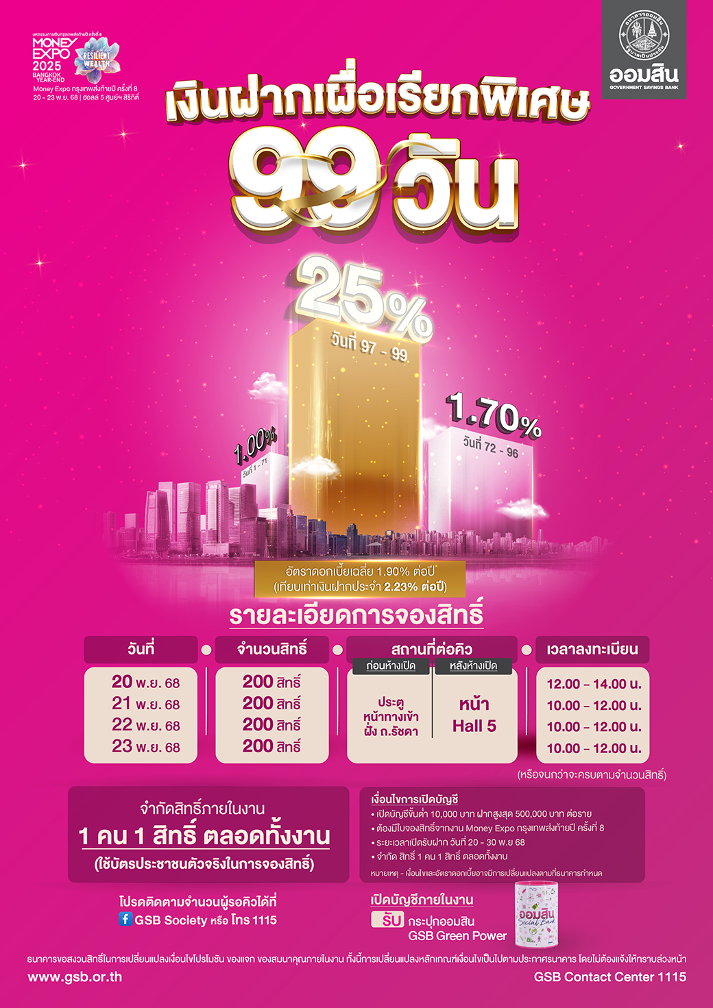 03 Me Yearend Savings 99days