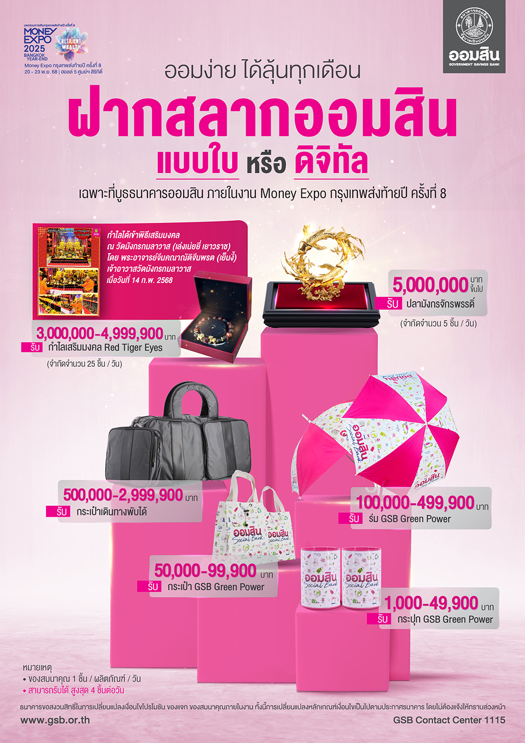 07 Me Yearend Savings Salak Souvenir