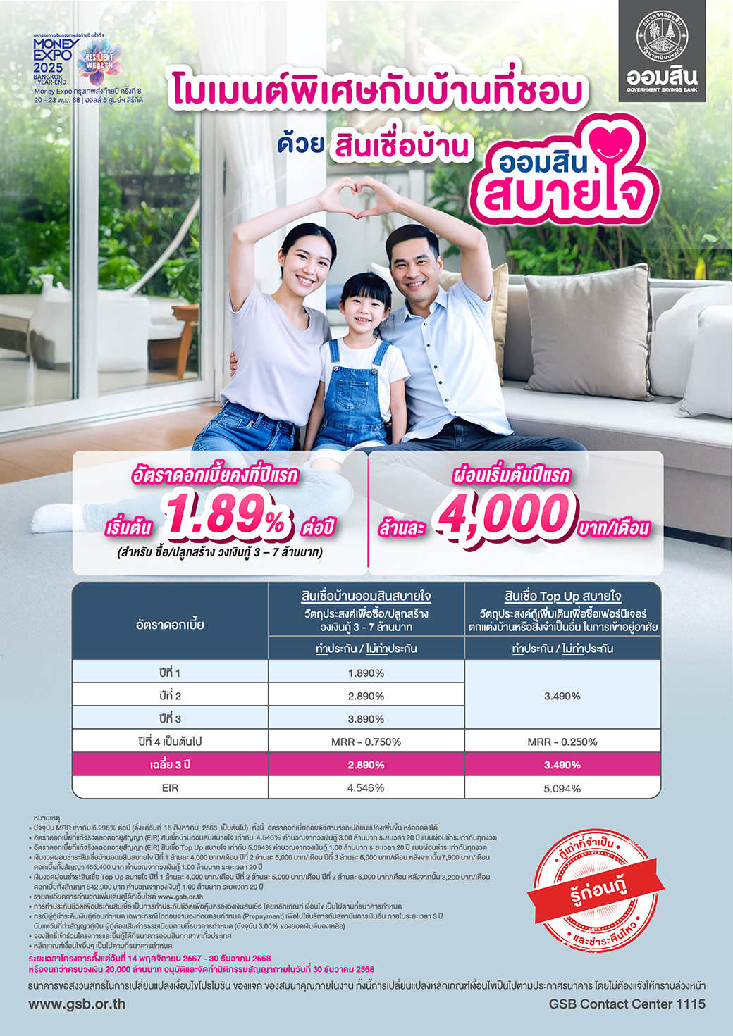 10 Me Yearend Home เคหะสบายใจ