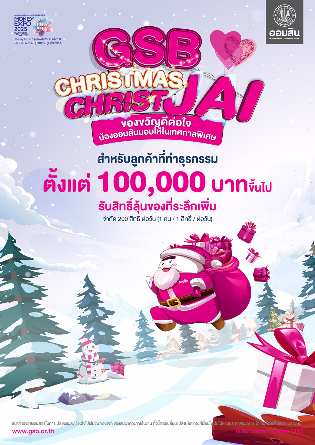 100 Me Yearend Event คริสมาสตร์