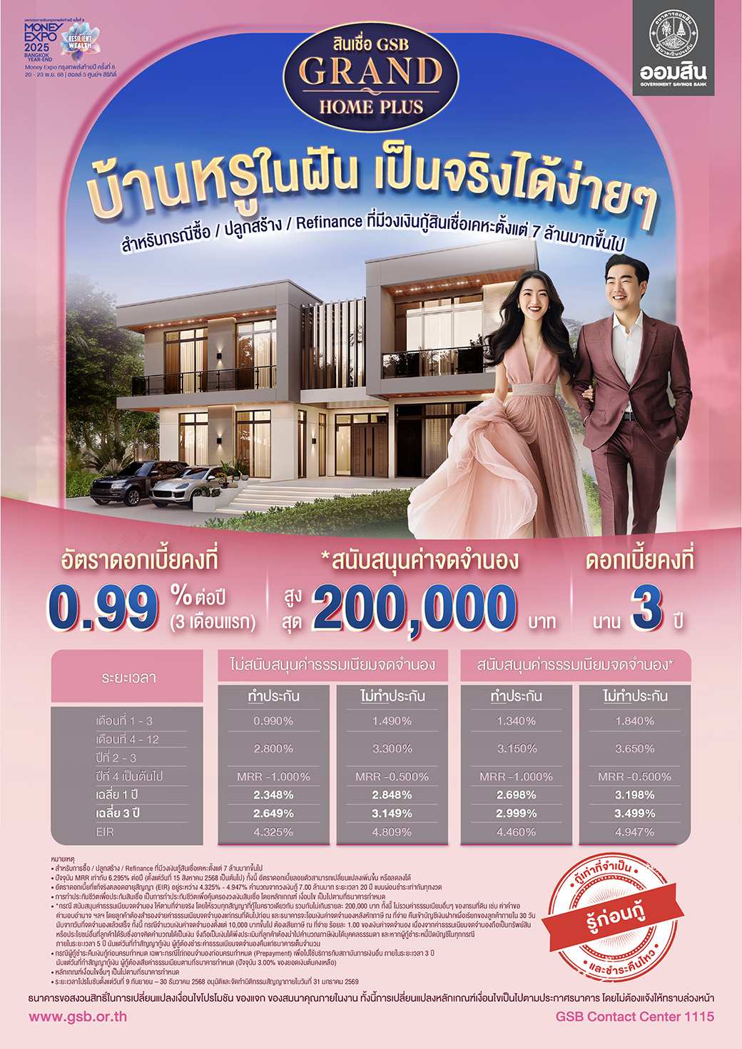 16 Me Yearend Home Grand Home Plus