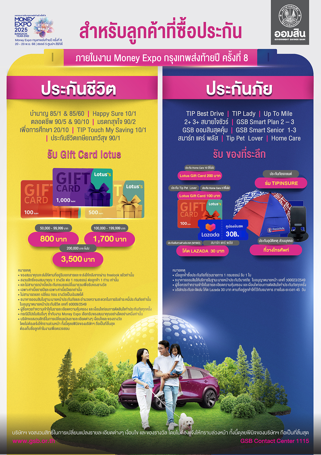 82 Me Yearend Insurance Tip