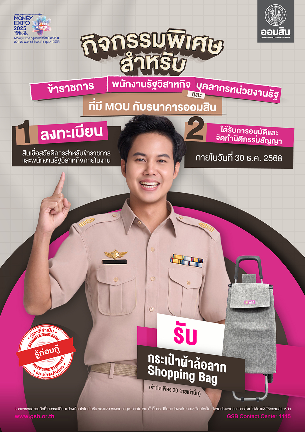 93 Me Chiangmai ลทบ. สินเชื่อสวัส