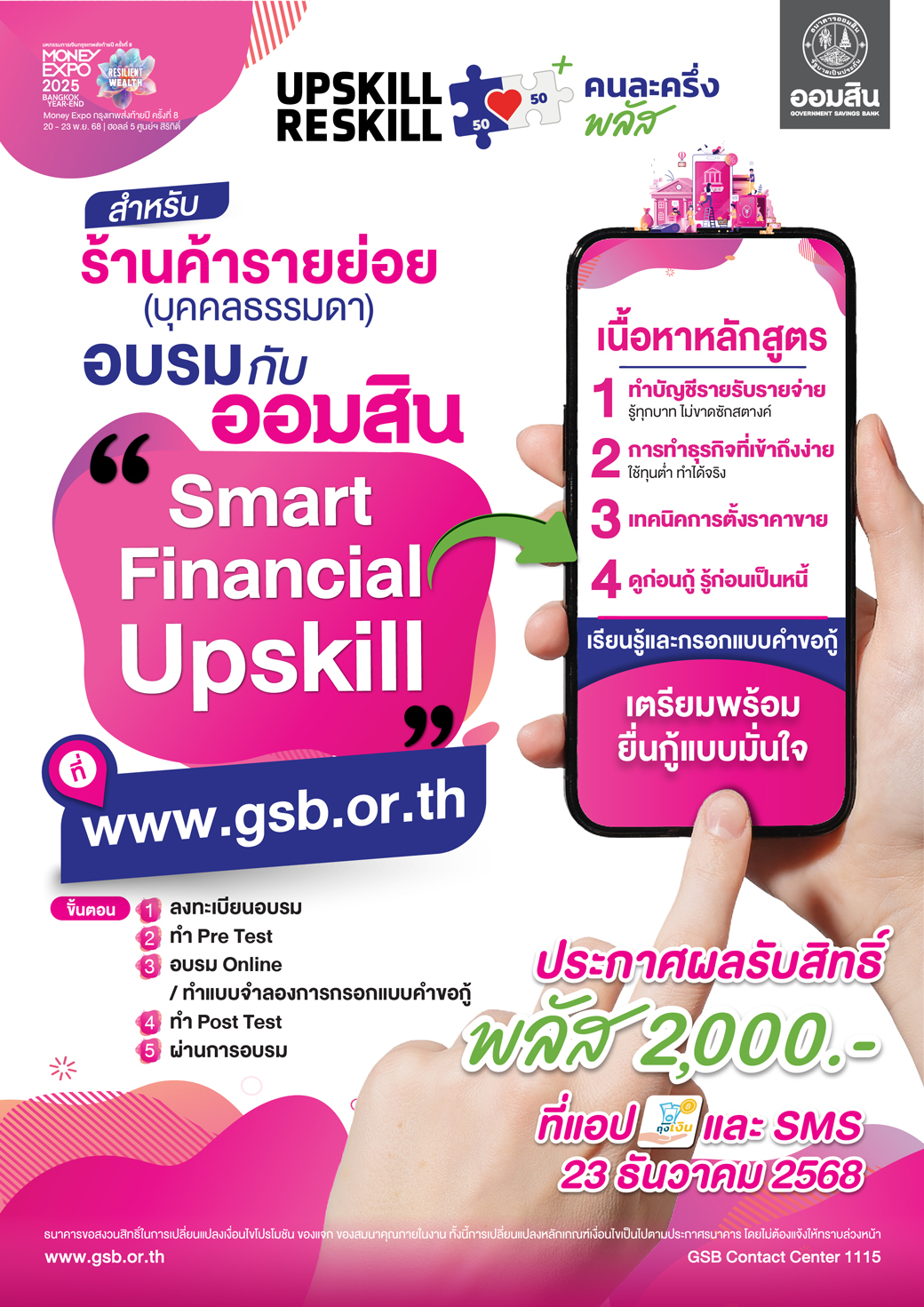 94 Me Yearend Event Aom Tang