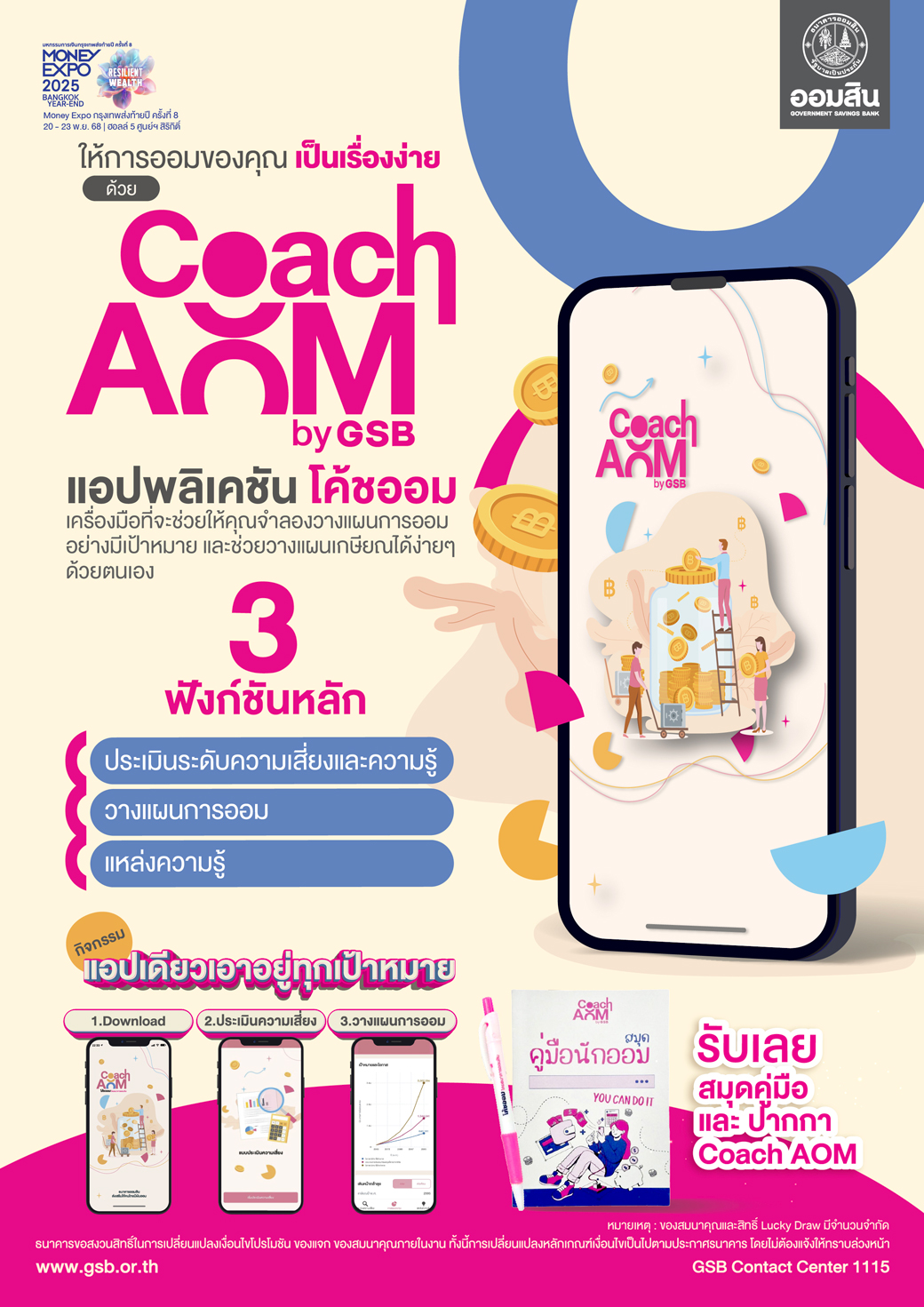 95 Me Yearend Event Coach Aom