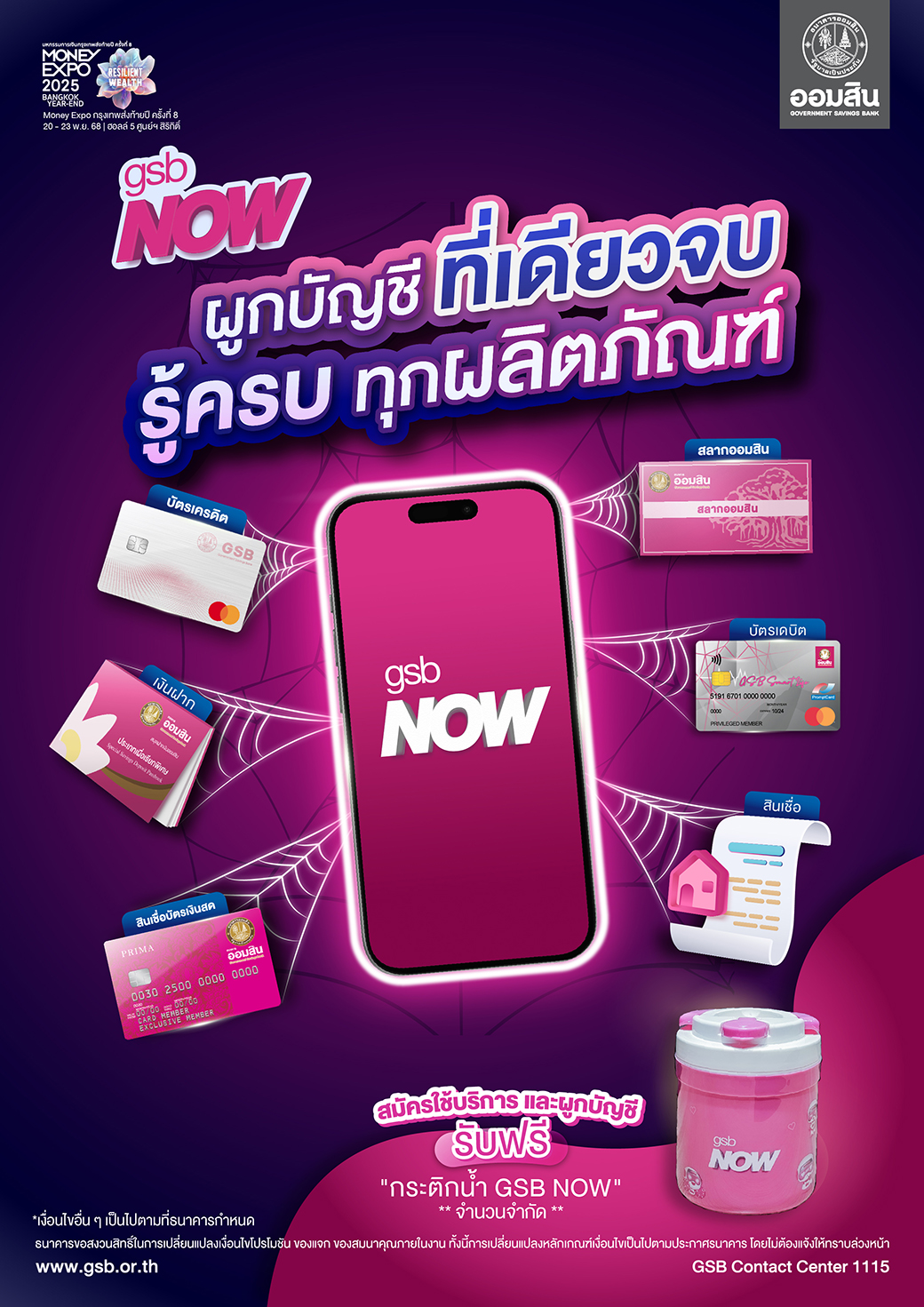 96 Me Chiangmai Event Gsb Now