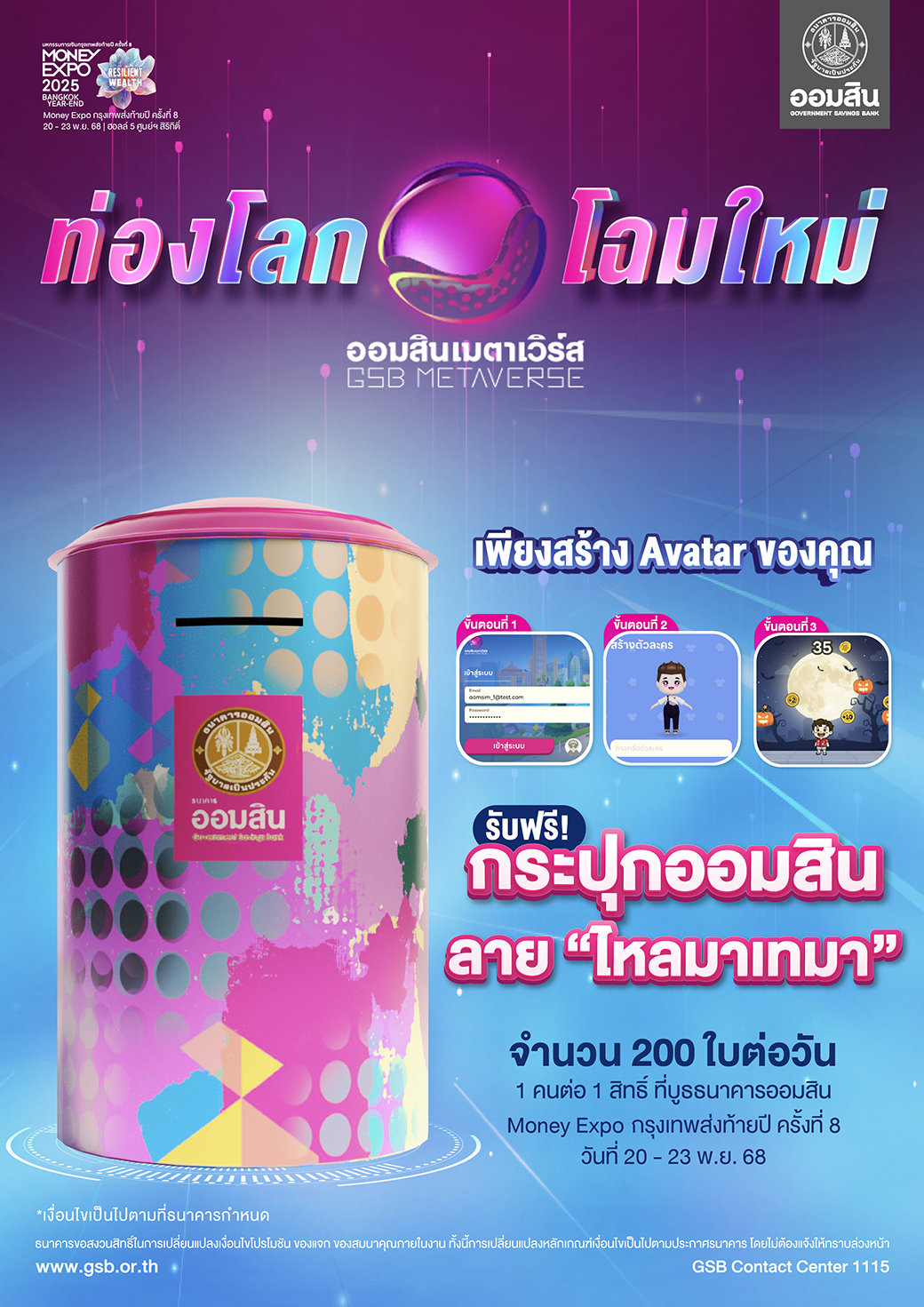 97 Me Yearend Event Metaverse