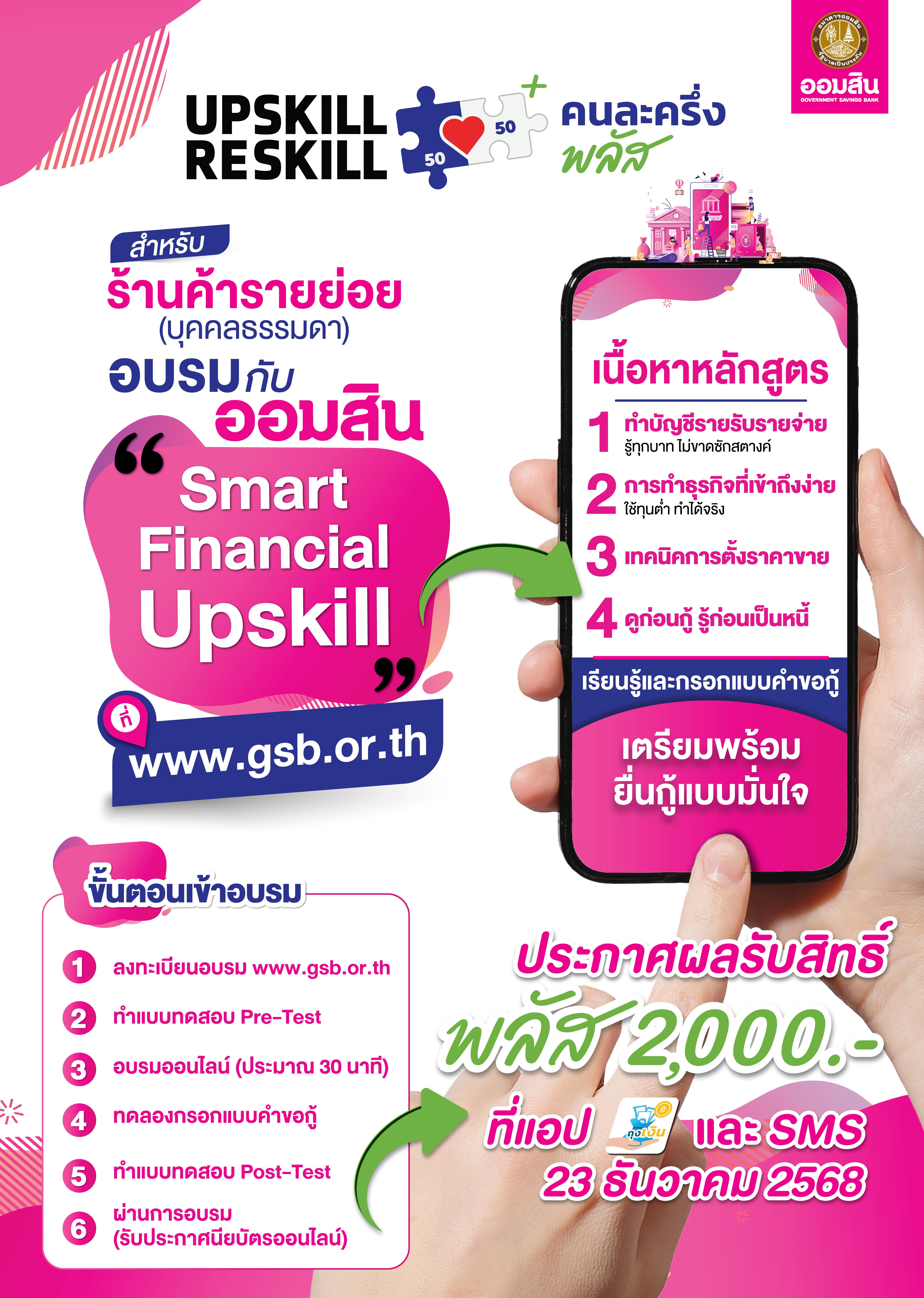 Aw03 Upskillreskill แนวตั้ง
