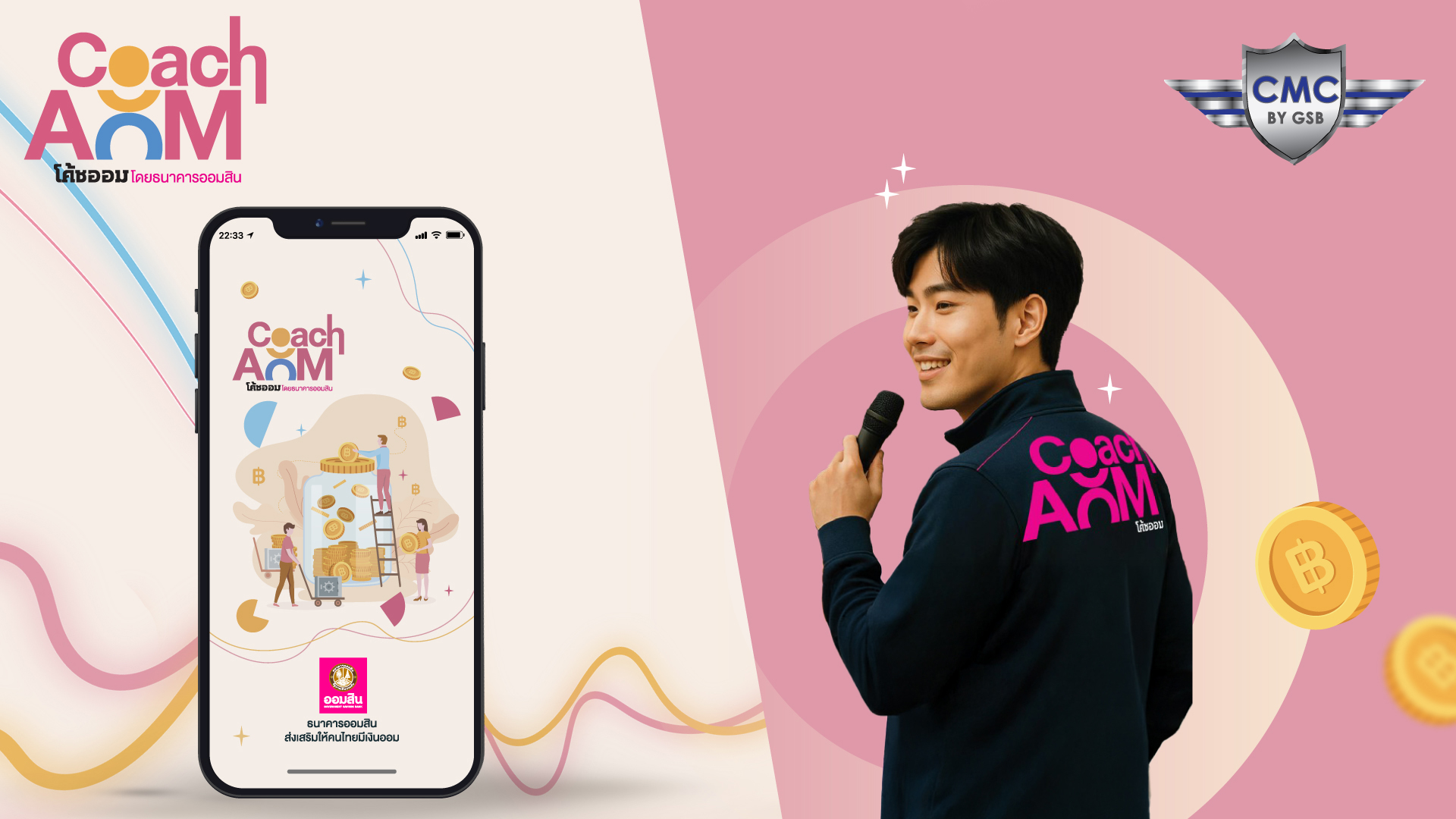 Web Coachaom Main New Logo