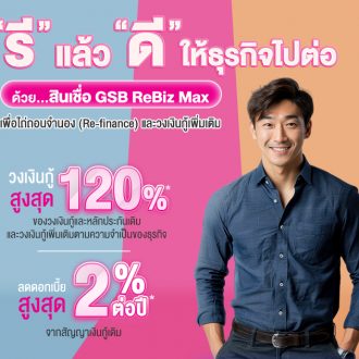 Thumb Gsb Rebiz Max