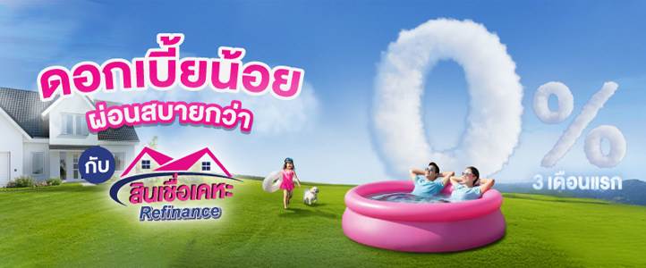 Thumb Refinance 722 300