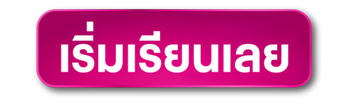 ปุ่ม Upskill Reskill