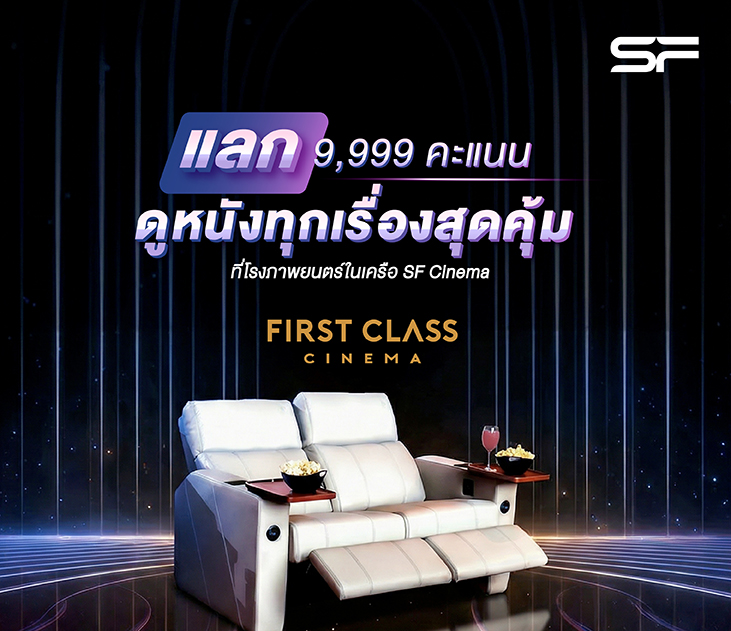 Sf Firstclass Creat