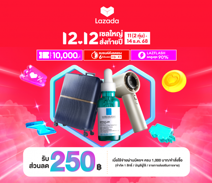 Thumbnail Lazada 12.12 01 1