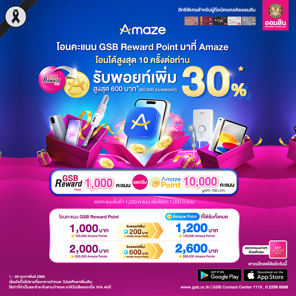 Amaze Feb 2026 Creat