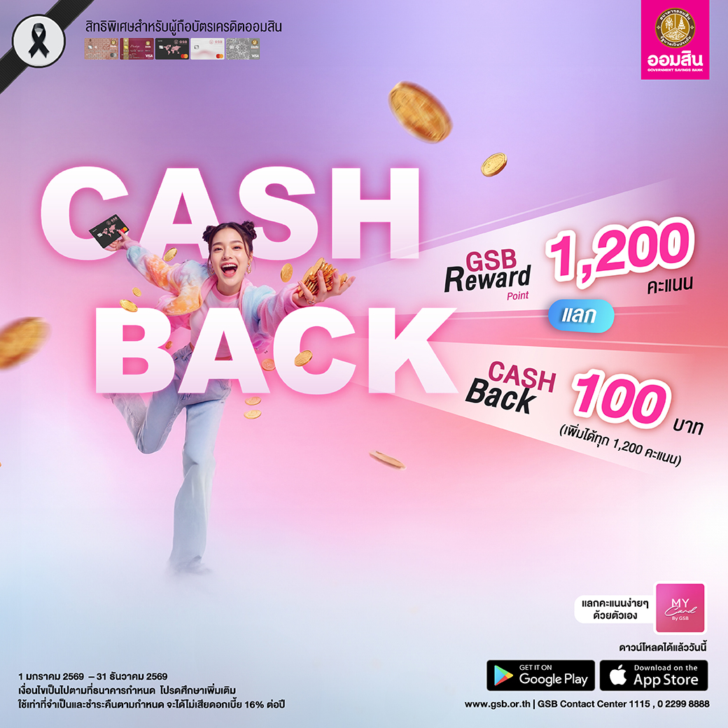 Cashback 2026 Creat