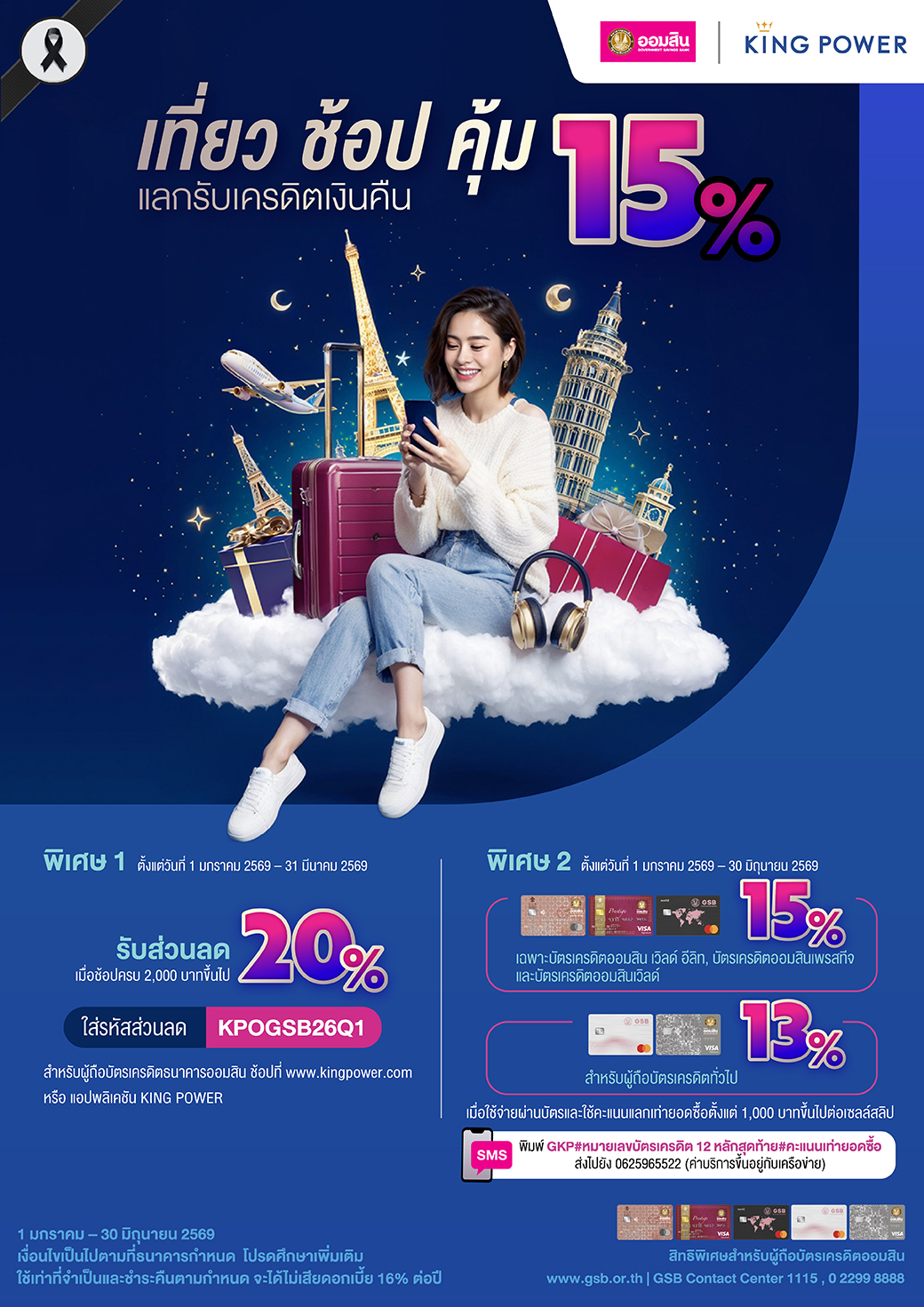 Kingpower Online Creat