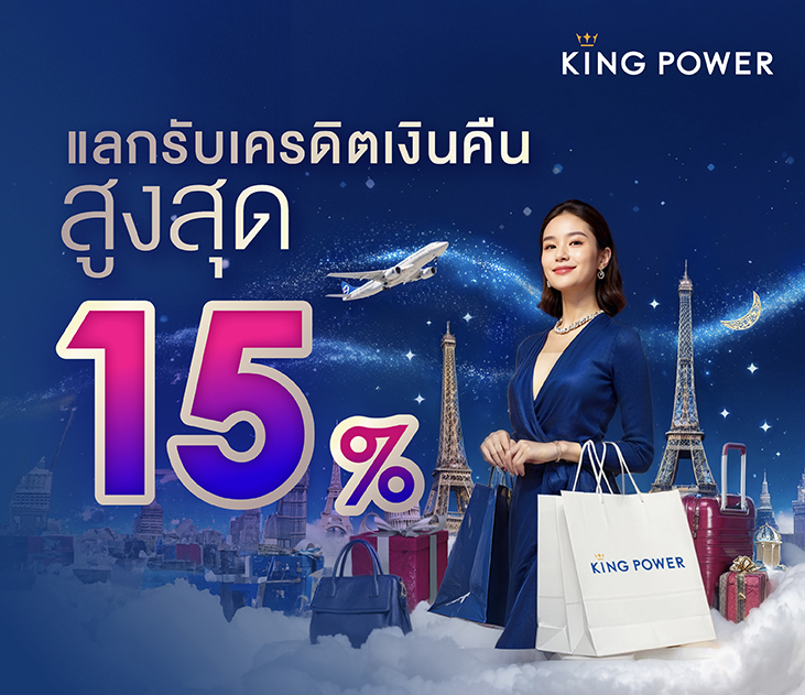 Kingpower Store Creat