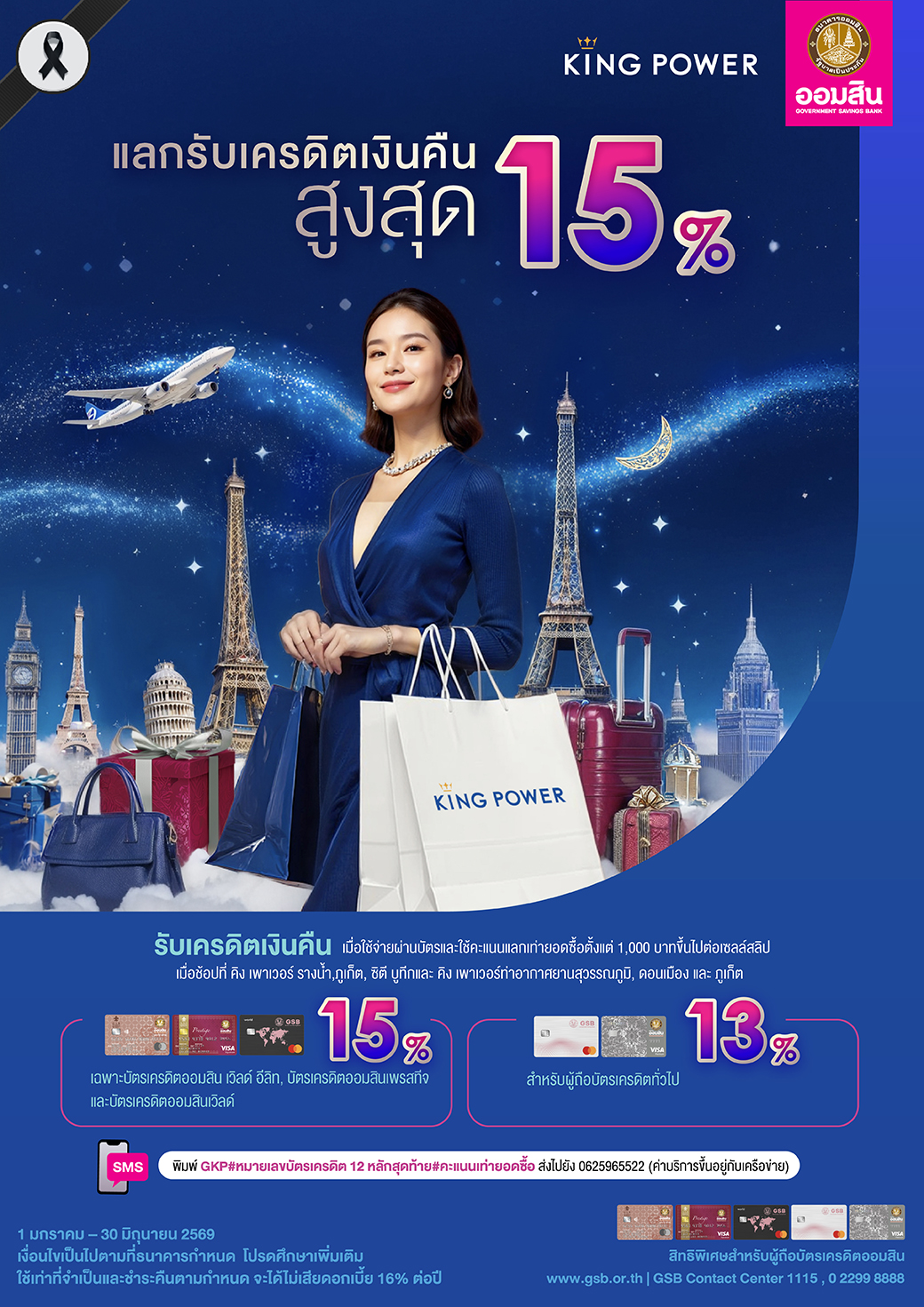 Kingpower Store Creat